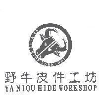 野牛皮件工坊 YA NIOU HIDE WORKSHOP 及圖