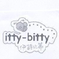 itty-bitty 伊詩比蒂及圖