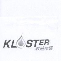 KLOSTER 殺菌密碼及圖