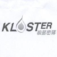 KLOSTER 殺菌密碼及圖