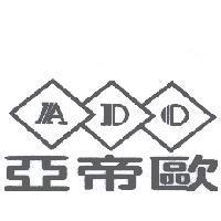 亞帝歐 ADO 及圖
