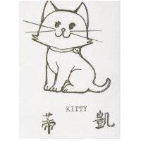 凱蒂及圖 KITTY