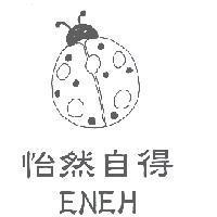 怡然自得 ENEH 及圖