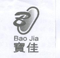 寶佳 Bao Jia 及圖