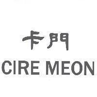 卡門及 CIRE MEON
