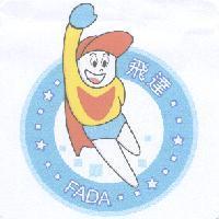 飛達 FADA 及圖