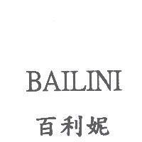 百利妮 BAILINI 及圖