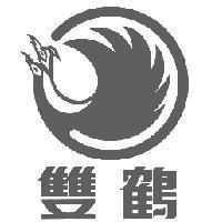 雙鶴圖+雙鶴