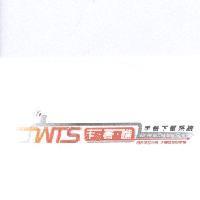 WTS 走著瞧手機下單系統 Wireless Trading System 隨時掌握行情手機就是股票機及圖