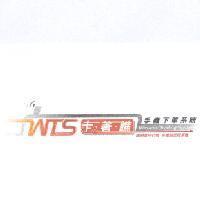 WTS 走著瞧手機下單系統 Wireless Trading System 隨時掌控行情手機就是股票機及圖