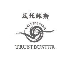 反托辣斯 TRUSTBUSTER JEANS 及圖形