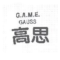 高思 GAUSS G. A. M. E.