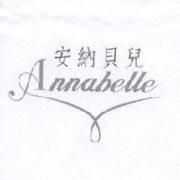 安納貝兒 Annabelle 及圖