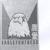 鷹堡 EAGLEFORTRESS 及圖