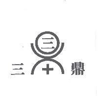 三鼎及圖