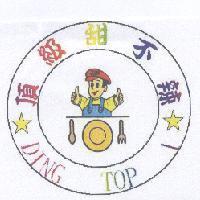 頂級甜不辣 DING TOP 1 及圖