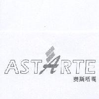 ASTARTE 奧斯塔堤及圖