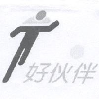 好伙伴及設計圖