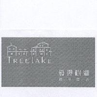 發現樹湖看見幸福 TREE LAKE 及圖