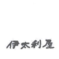 伊太利屋