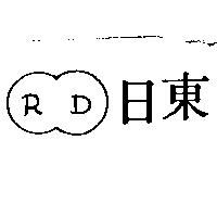 日東及圖 RD 