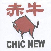 赤牛 CHIC NEW 及圖