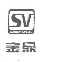 金鼎及圖 GOLDE CENSER