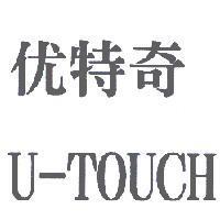 优特奇 U-TOUCH