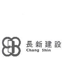 長新建設及圖 Chang Shin