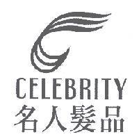 名人髮品 CELEBRITY 及圖