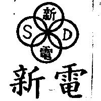 欣凱 SINOCA 