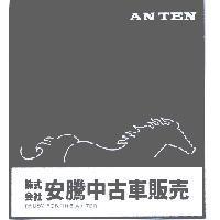 株式会社安騰中古車販売 AN TEN TRUST FOR THE AN TEN 馬設計圖