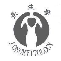 長生學 LONGEVITOLOGY 及圖