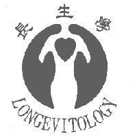 長生學 LONGEVITOLOGY 及圖