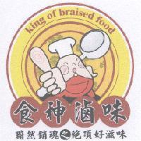 食神滷味及設計圖