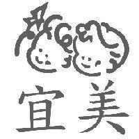 宜美及圖