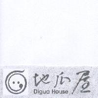 地瓜屋 Digua House 及圖