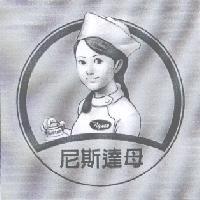 尼斯達母及小護士圖