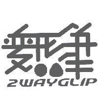 變形筆設計圖