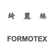 綺麗絲 FORMOTEX