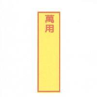 萬用及圖