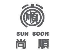 尚順 SUN SOON 及圖