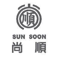 尚順 SUN SOON 及圖