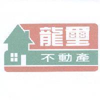 龍璽不動產及圖