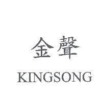 金聲 KINGSONG