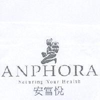Anphora 安富悅及圖