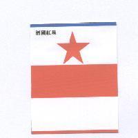 酒國紅星