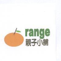 range 親子小舖及圖