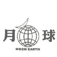 月球 moon earth 及圖