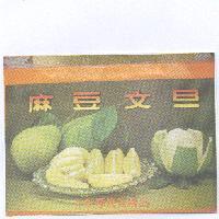 柚子圖